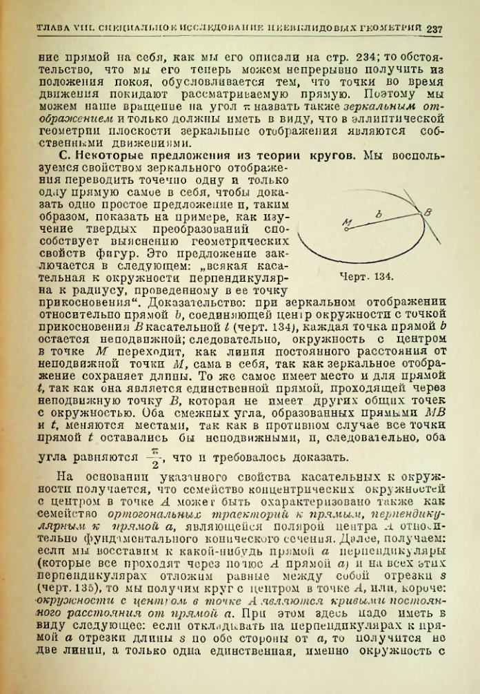 Страница 237