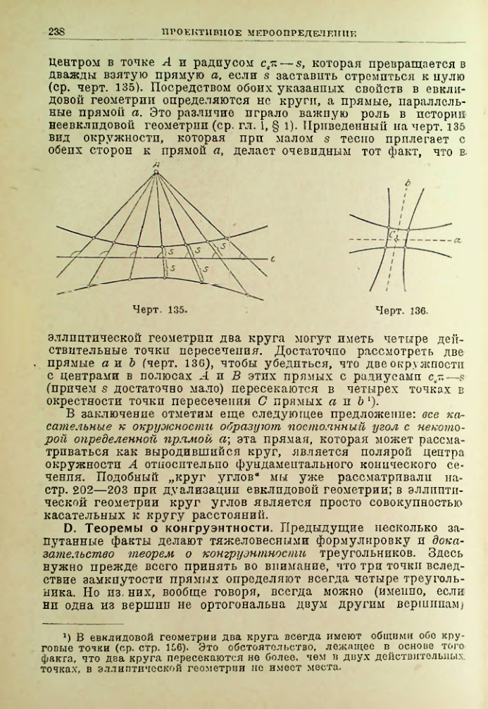 Страница 238