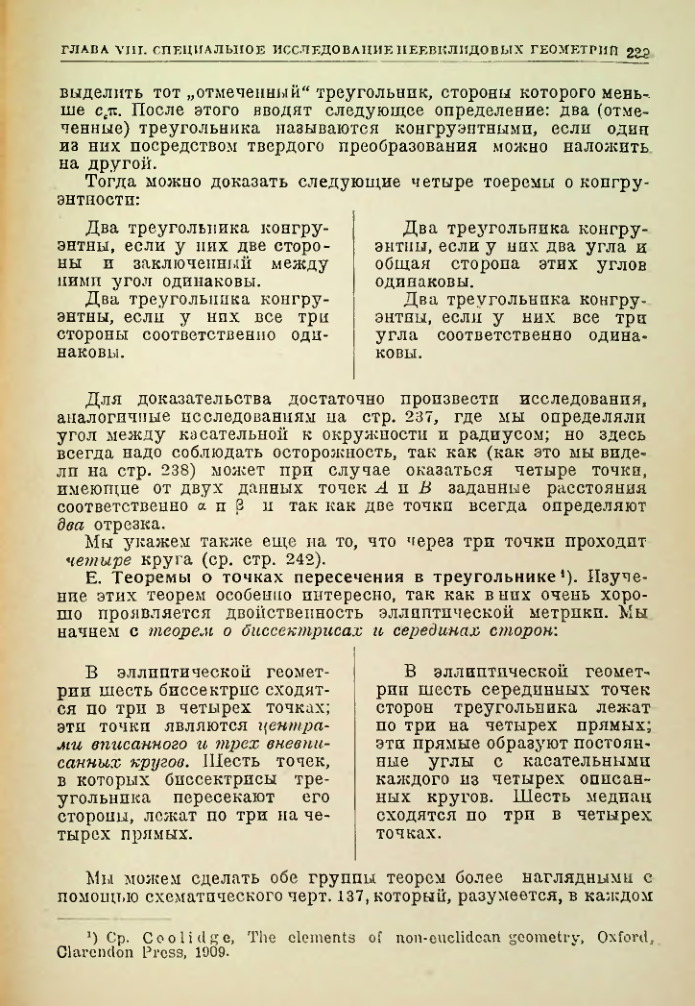 Страница 239