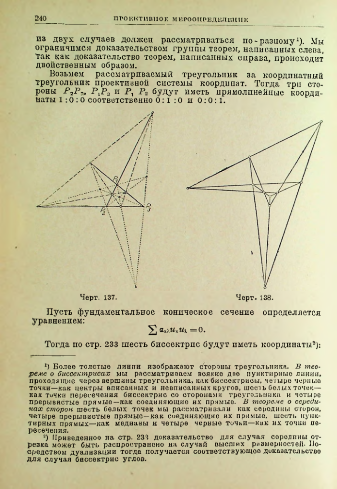 Страница 240