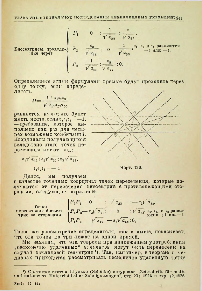 Страница 241
