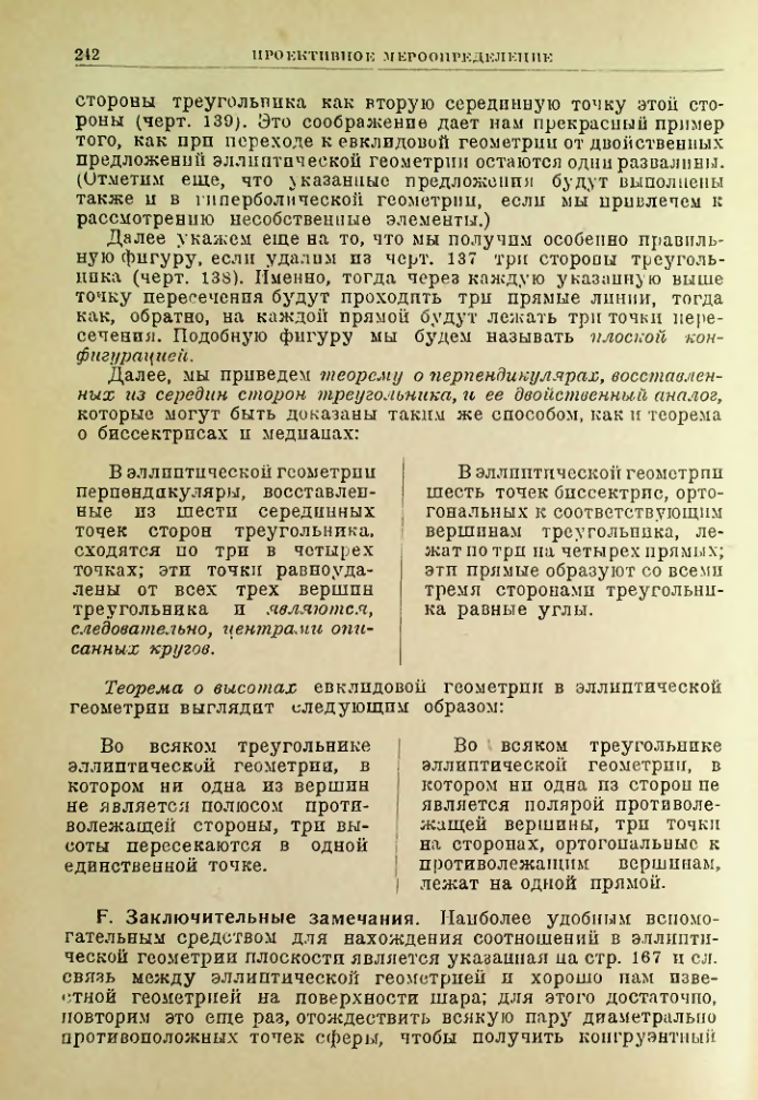 Страница 242