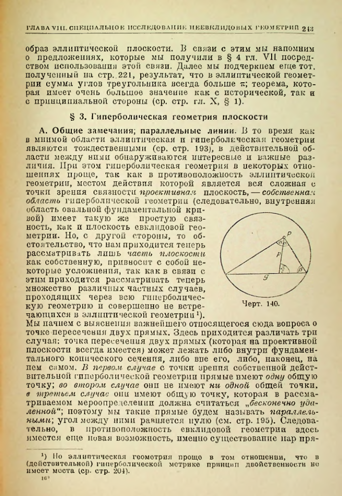 Страница 243