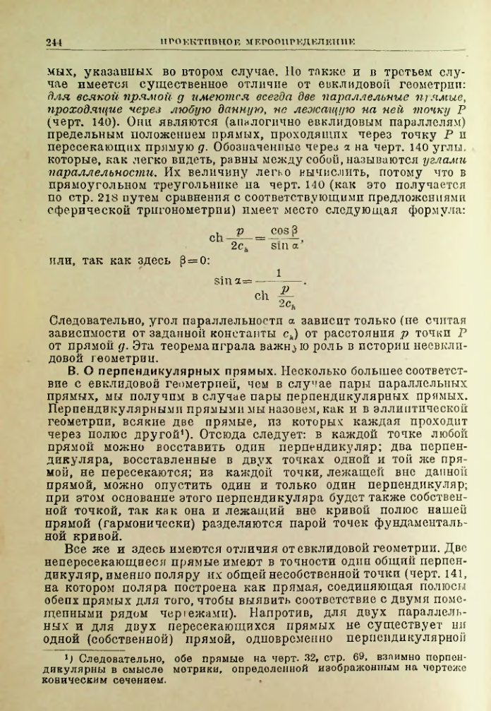 Страница 244