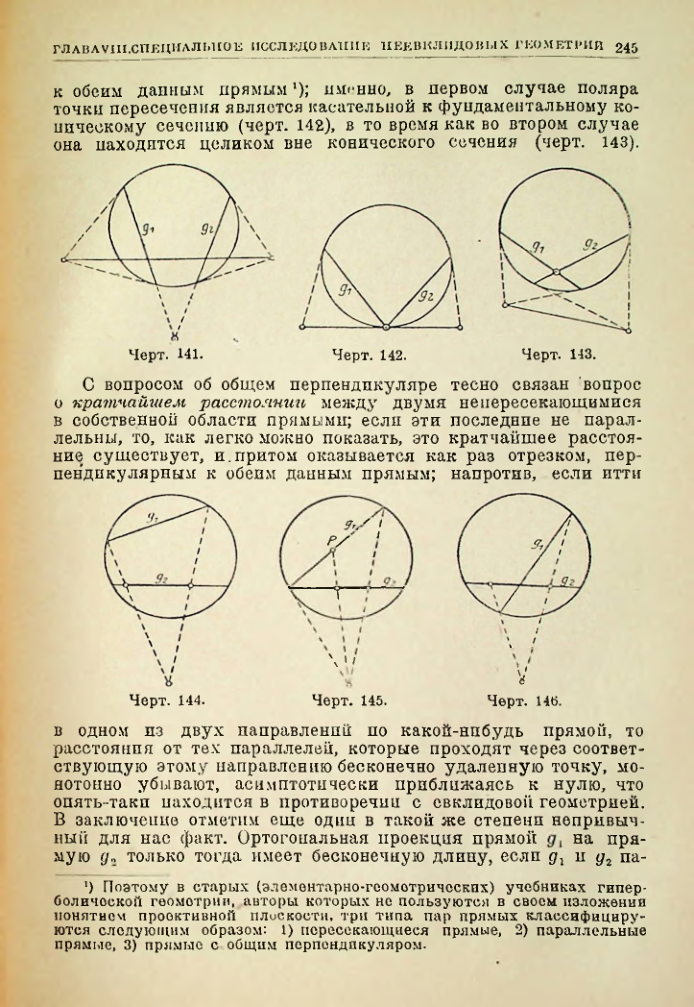 Страница 245