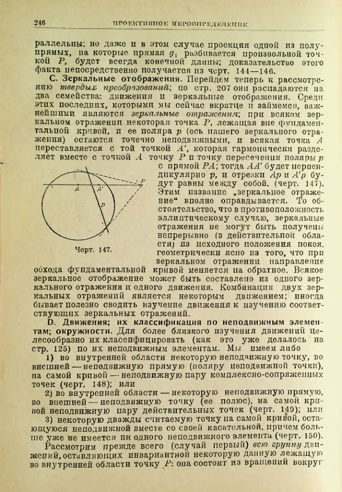 Страница 246