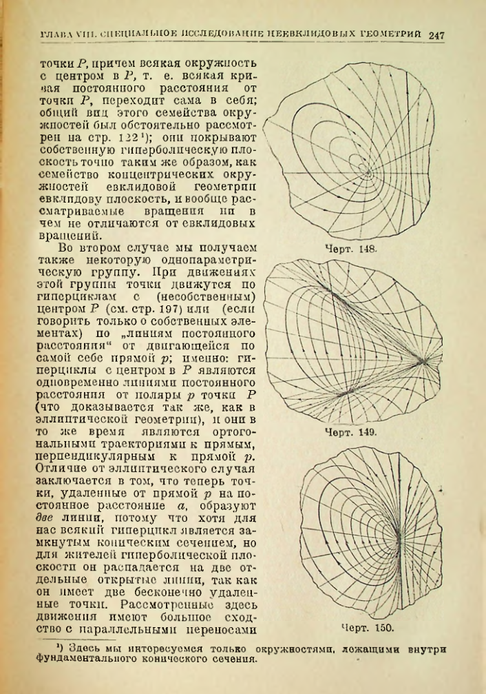 Страница 247