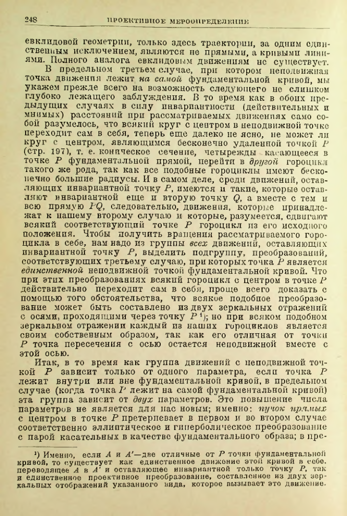 Страница 248