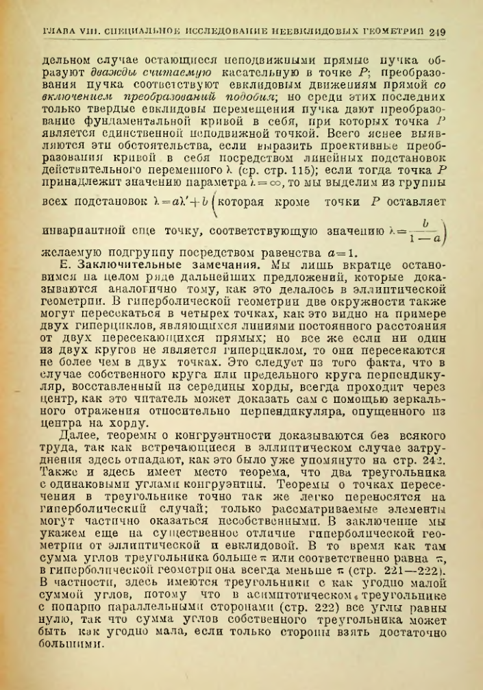 Страница 249