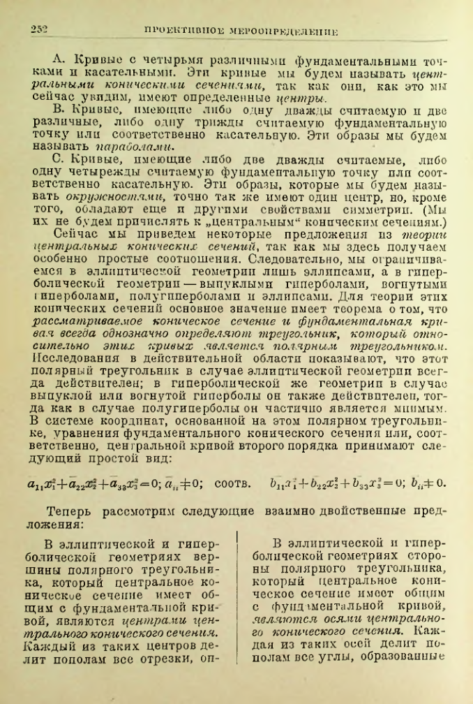 Страница 252