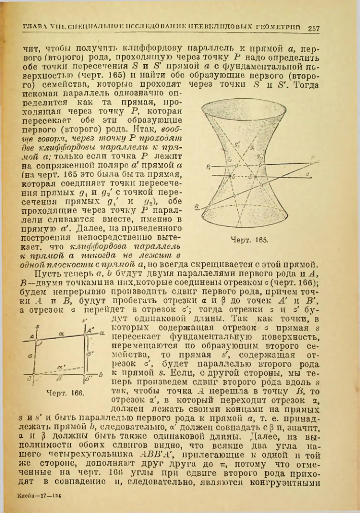Страница 257