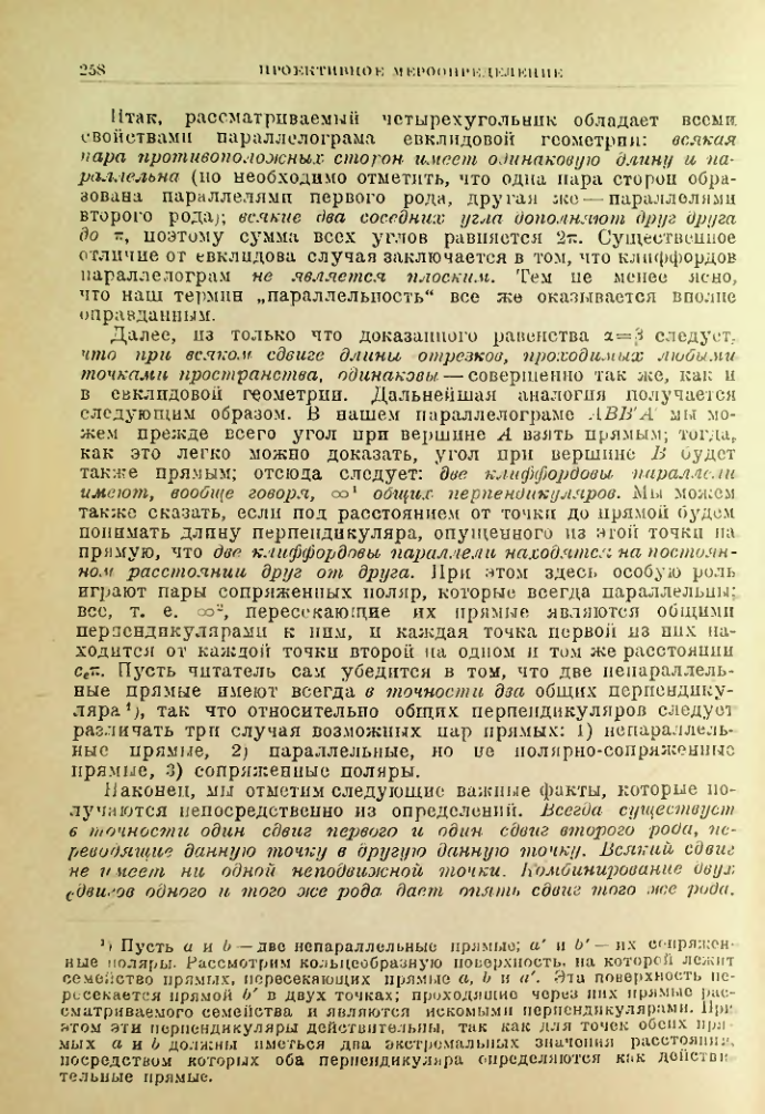 Страница 258