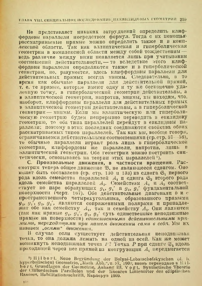 Страница 259