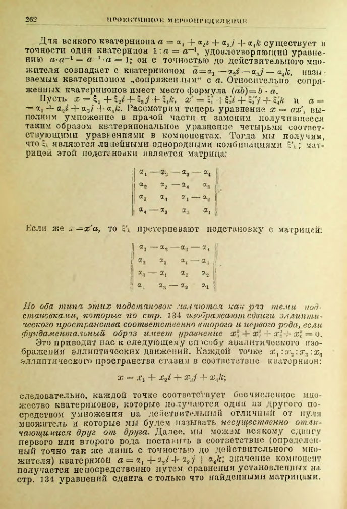 Страница 262