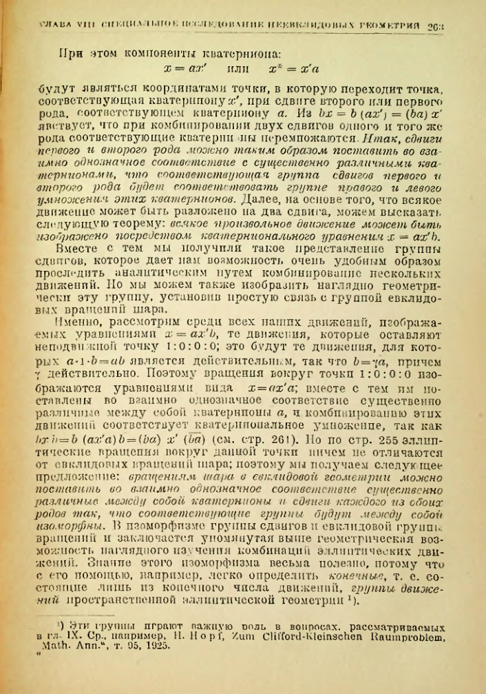 Страница 263