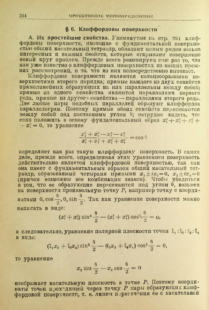 Страница 264
