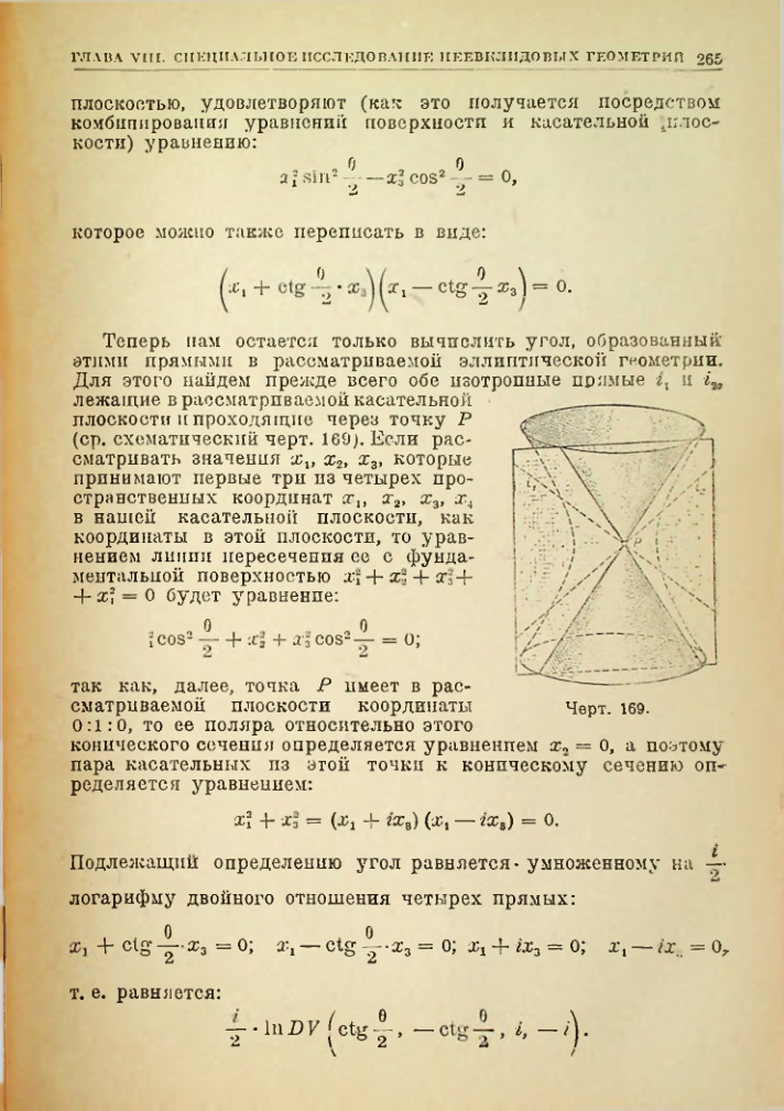 Страница 265