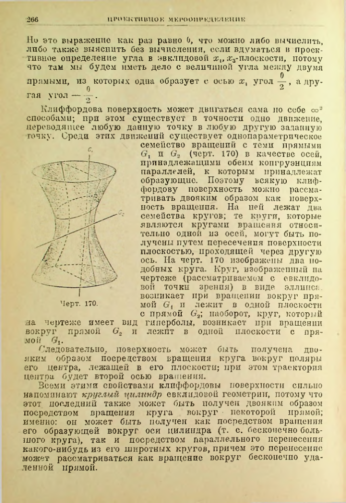 Страница 266