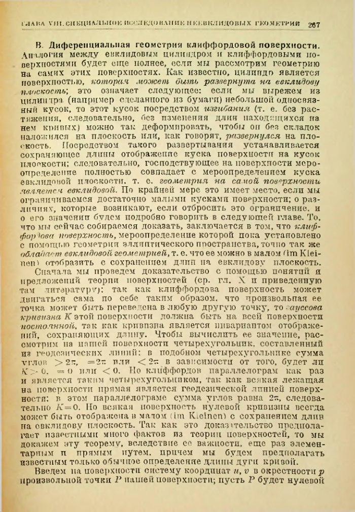 Страница 267