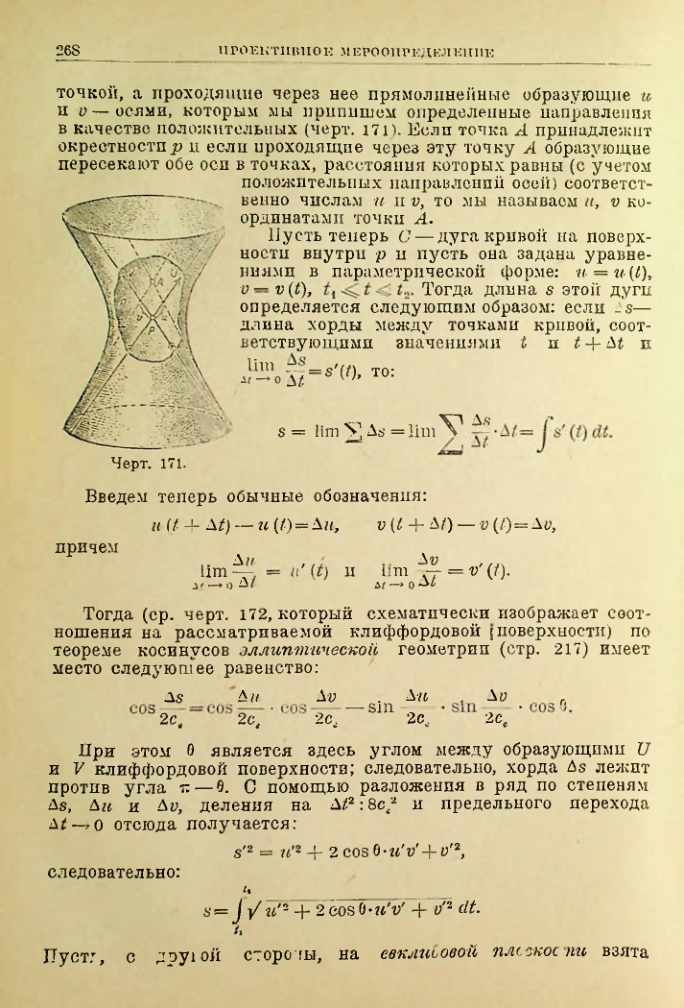 Страница 268