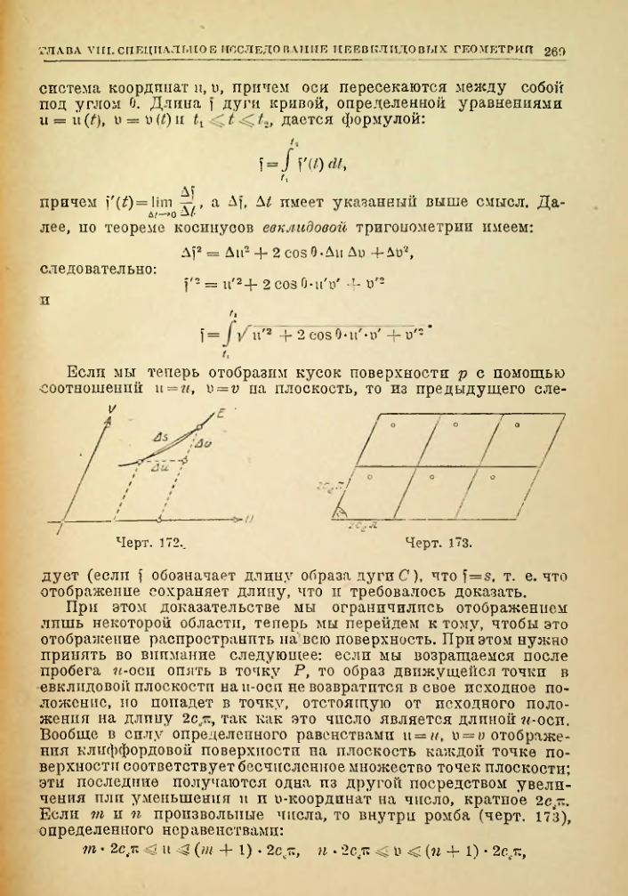 Страница 269