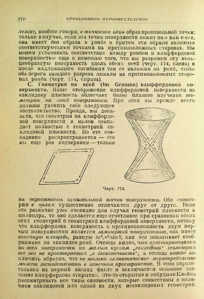 Страница 270