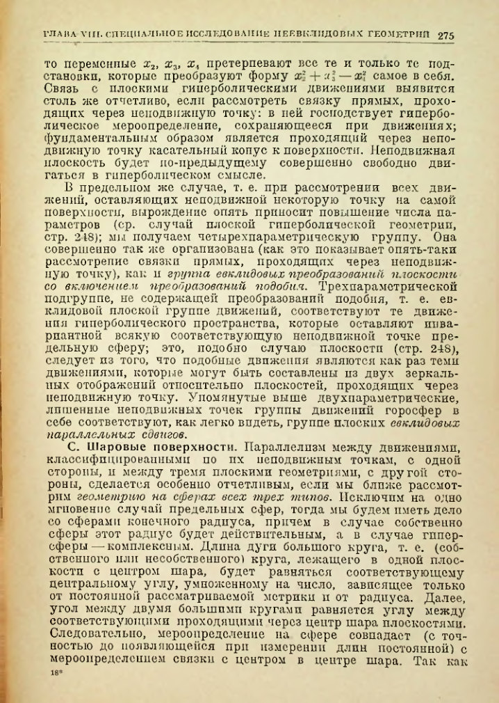 Страница 275