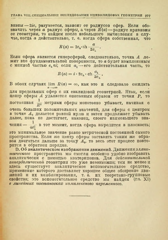 Страница 277