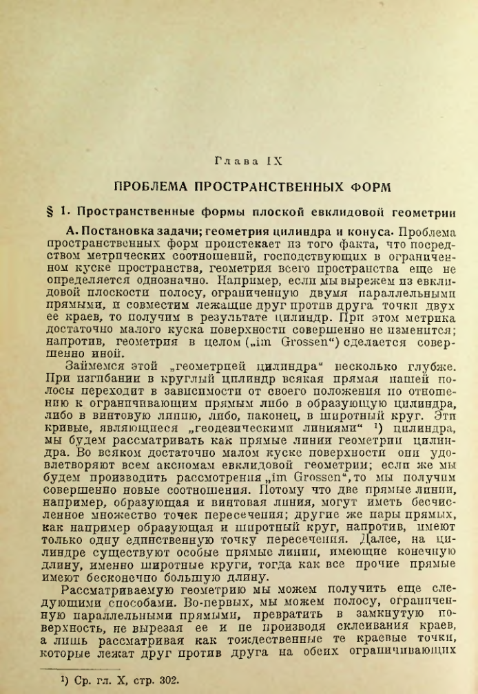 Страница 278