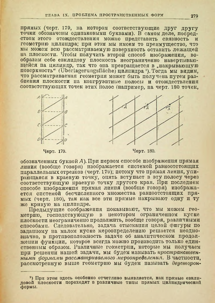 Страница 279
