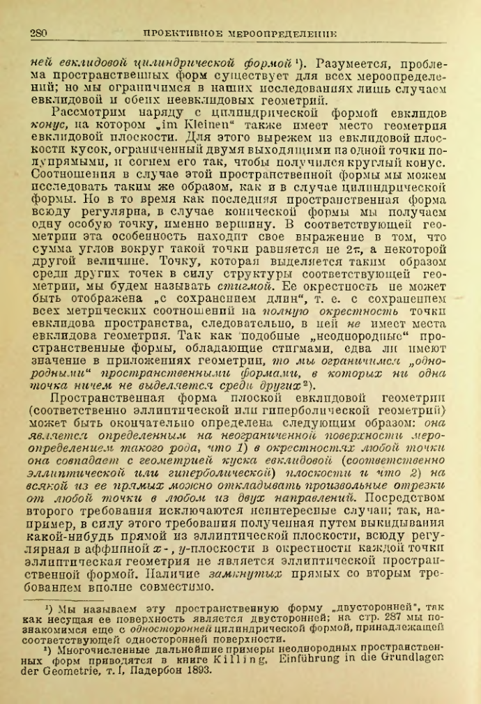 Страница 280