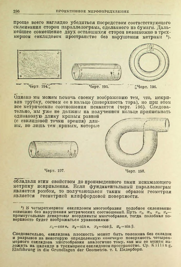 Страница 286