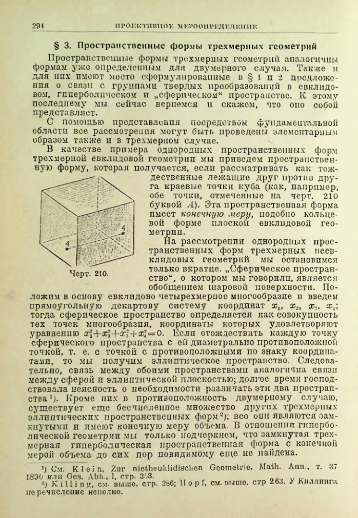 Страница 294