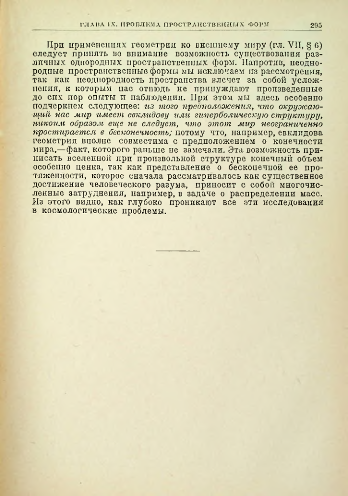 Страница 295