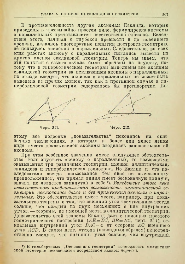 Страница 297