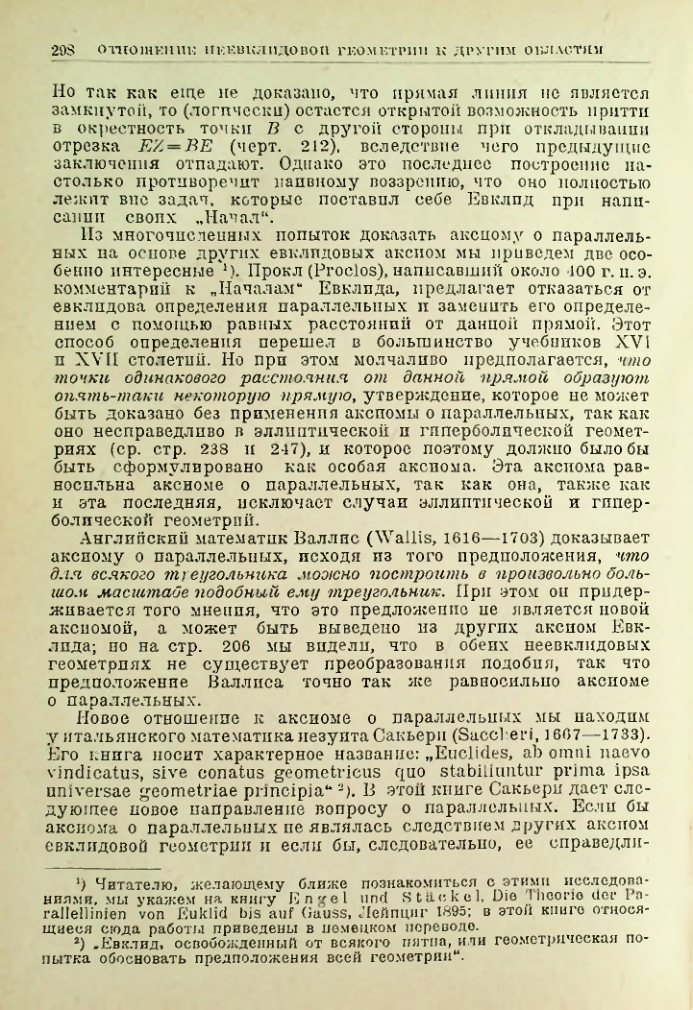 Страница 298