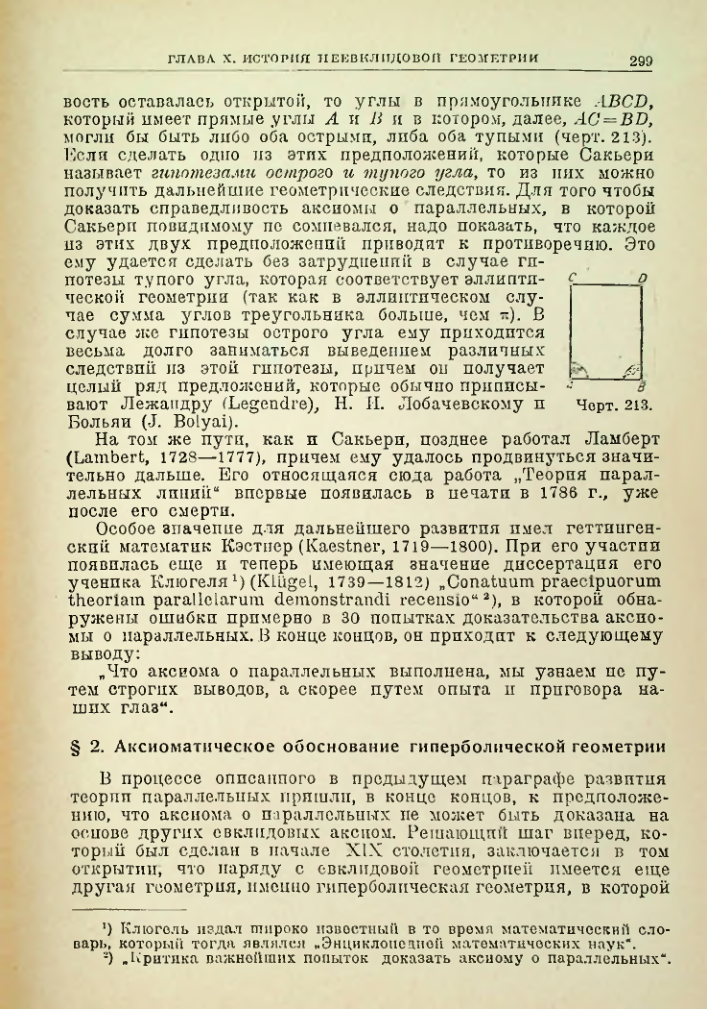 Страница 299