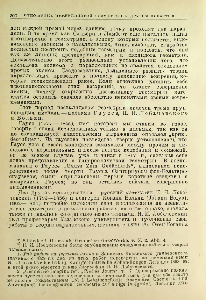 Страница 300