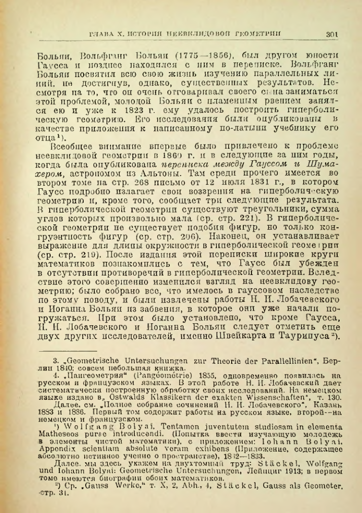 Страница 301