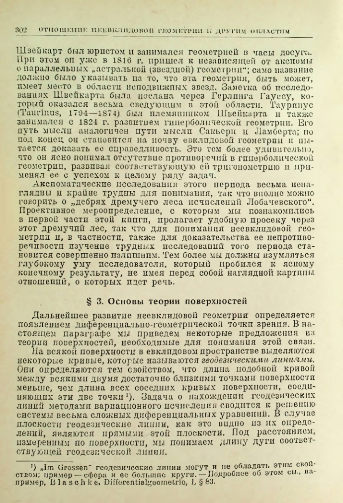 Страница 302