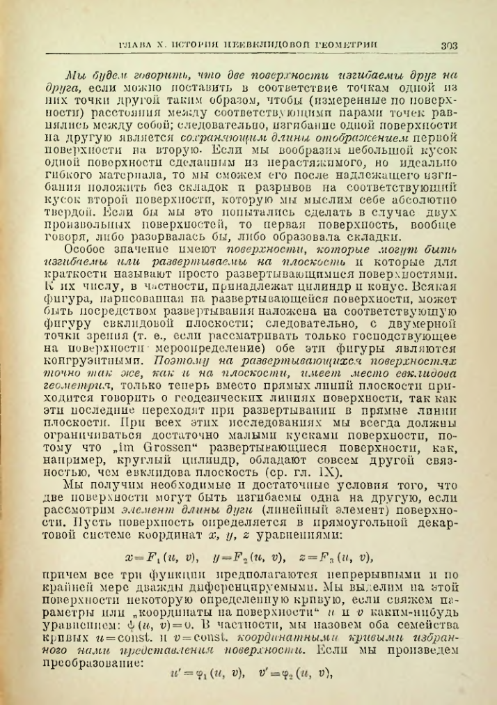 Страница 303