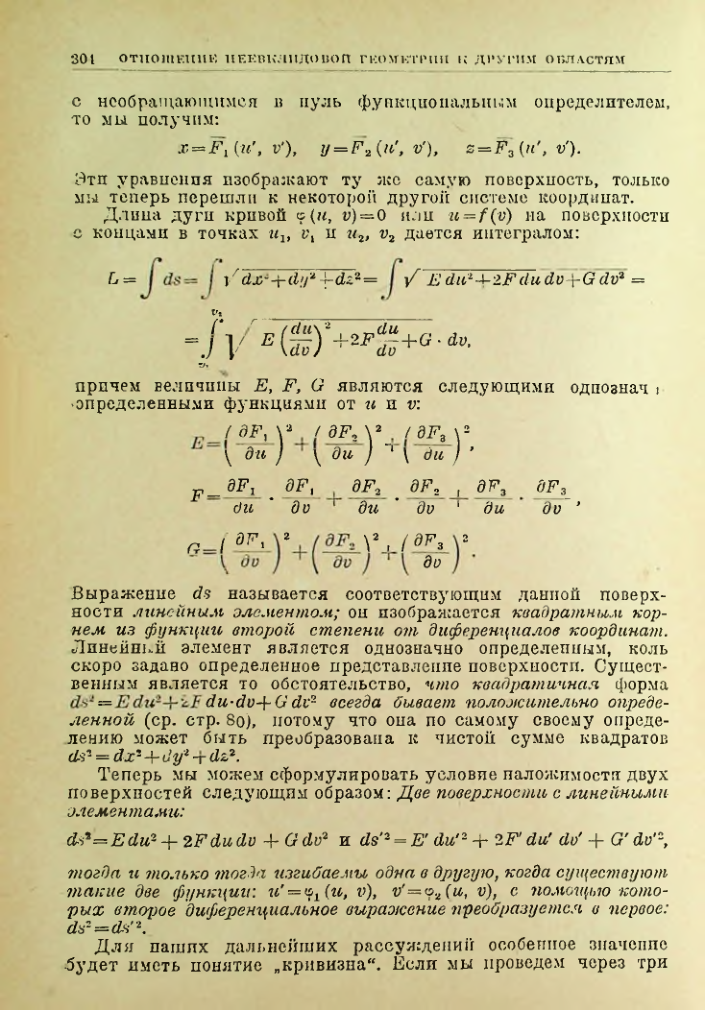 Страница 304