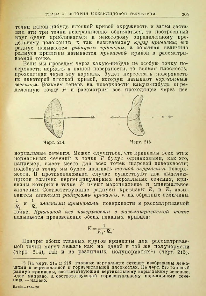 Страница 305