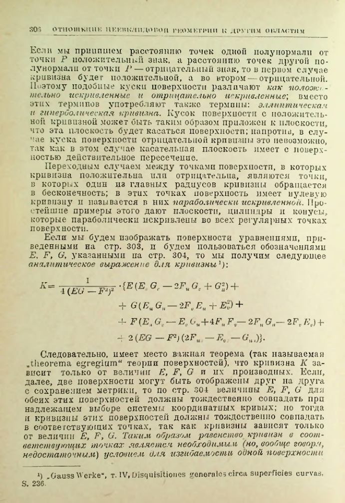 Страница 306