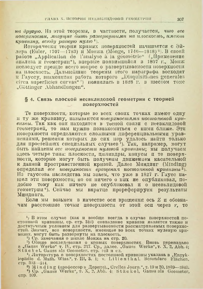 Страница 307