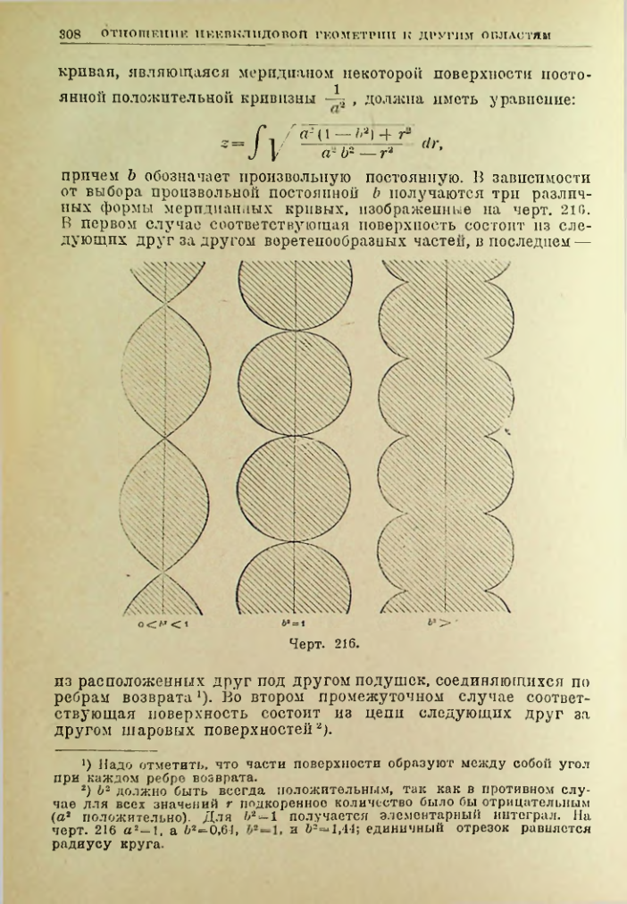 Страница 308
