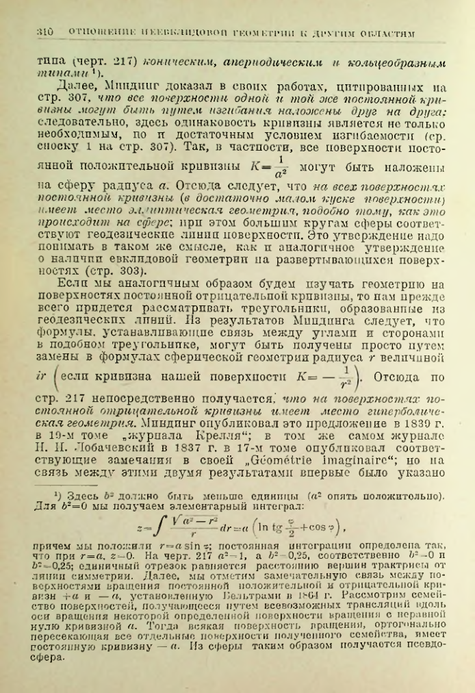 Страница 310