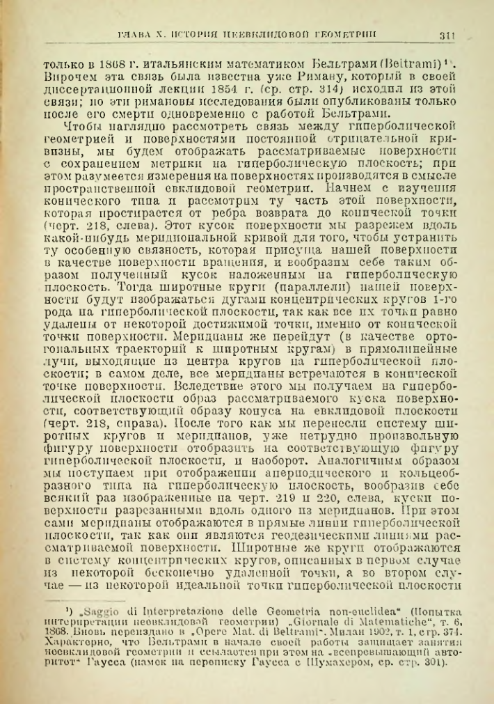 Страница 311
