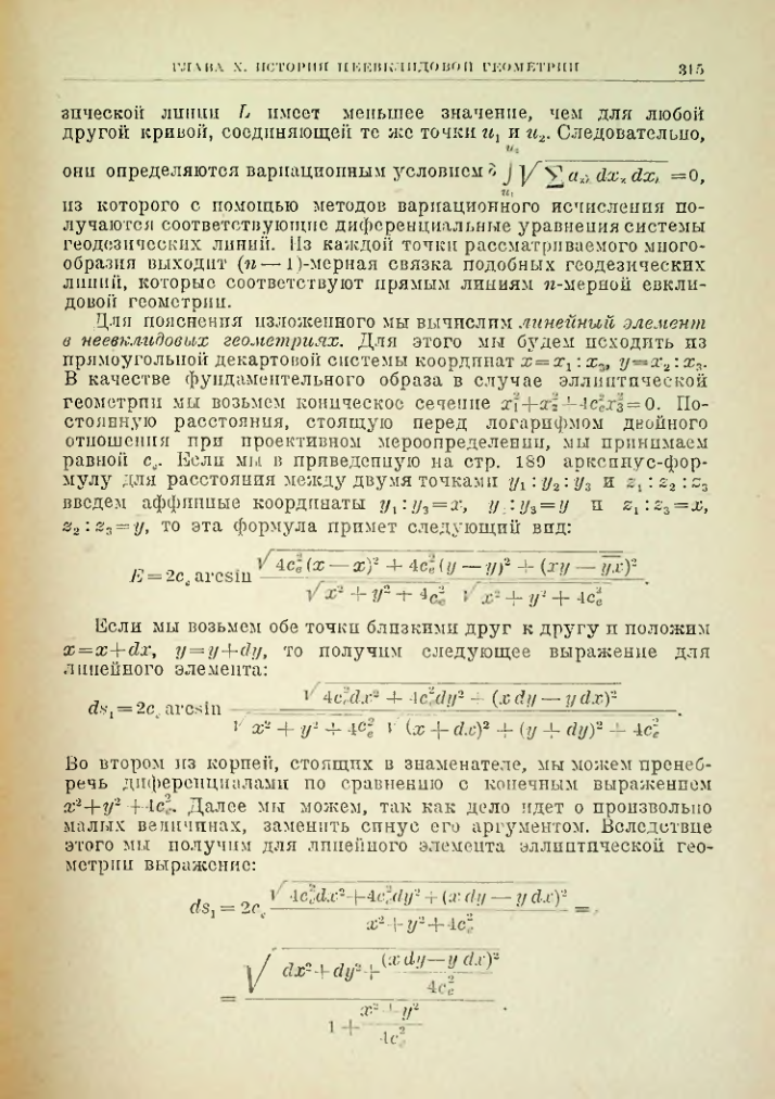Страница 315