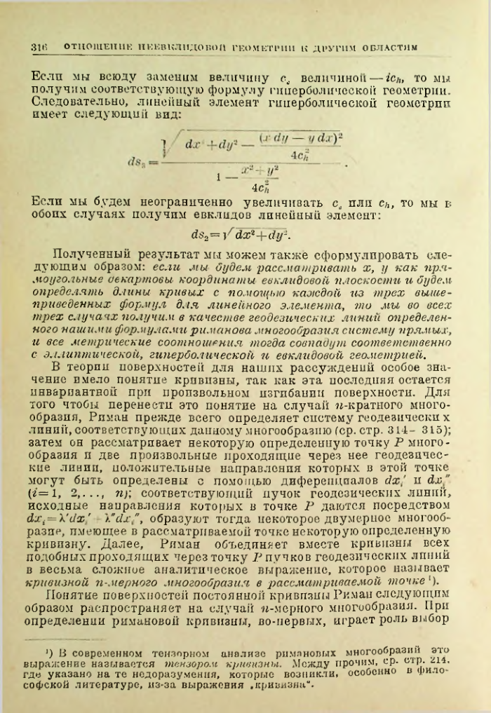 Страница 316